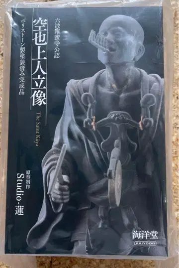 구야 상인 입상 롯파라미쓰지 공인 폴리 스톤제 도색 완료 완성품 카이요도