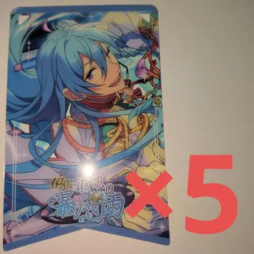 앙스타 중국 히무키 카라 클리어 카드 히비키 와타루