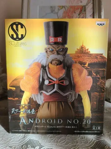 BANPRESTO SCultures 안드로이드 No. 20