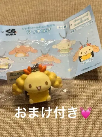 쿠라스시 빅쿠라폰 시나모롤 쉬폰 피규어 덤 포함