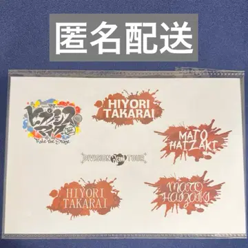 힙스테 타카라이 토에리 스티커 Division Jam Tour
