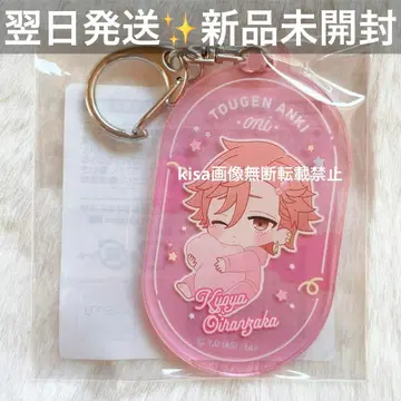 도겐안키 네무네무 아크릴 키링 미개봉 새상품 아기 오이란자카 쿄야