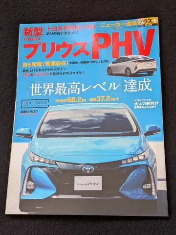 뉴카 속보 플러스 도요타 프리우스 PHV 커스터마이즈 TRD 모데리스타
