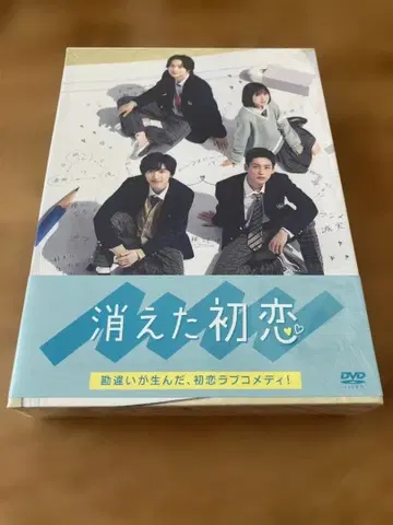 [미개봉 새상품] 사라진 첫사랑 DVD-BOX