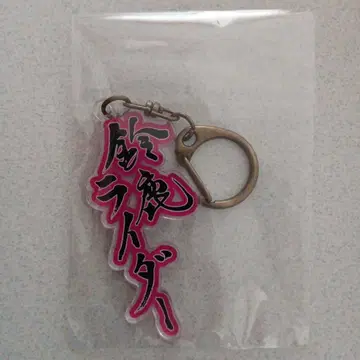 [ 아크릴 키링 ] 스즈카 라이더 핑크