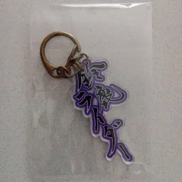 [ 아크릴 키링 ] 스즈카 라이더 퍼플