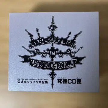 가정교사 히트맨 REBORN! 공식 캐릭터송 대전집 궁극 CD 상자