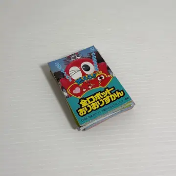레어! 타올라라!! 로보콘 전 로봇 오리오리도감 부록 테레비군