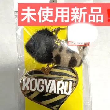 KOGYARU 하트 모양 퍼 키링 egg 시마무라