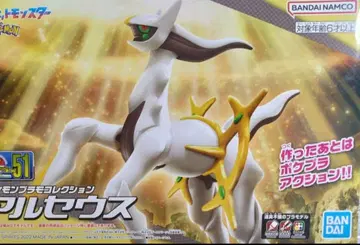 포켓몬 프라모델 컬렉션 51 셀렉 시리즈 아르세우스