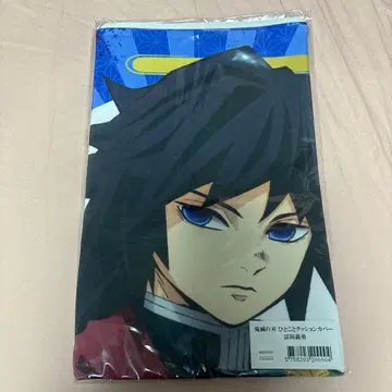 귀멸의 칼날 ufotable 한마디 쿠션 커버 토미오카 기유