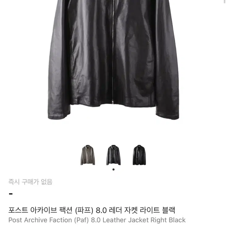 post archive faction 8.0+ moss jacket L 【公式通販】