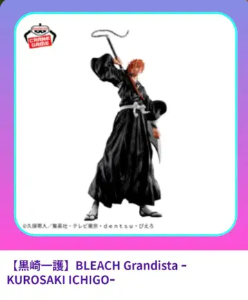 BLEACH Grandista 쿠로사키 이치고 미개봉 새상품 미사용