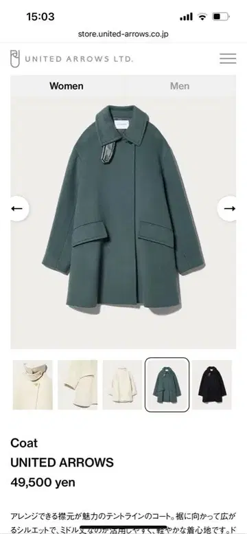 유나이티드 애로우즈 텐트 라인 코트 38