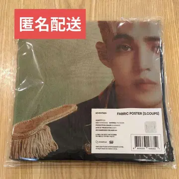 SEVENTEEN 세븐틴 시즌 그리팅 패브릭 포스터 에스쿱스
