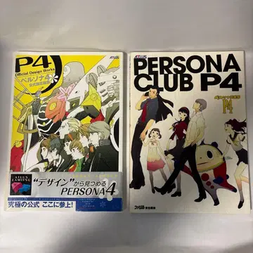 페르소나 4 공식 설정화집 & 페르소나 구락부 P4