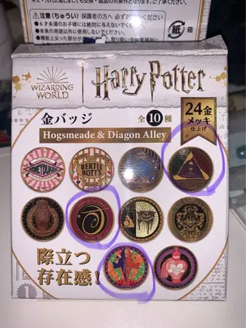 Harry Potter 금 배지 3개 세트