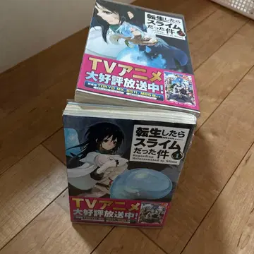 전생했더니 슬라임이었던 건에 대하여