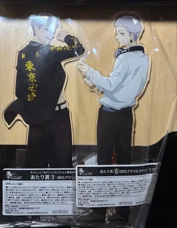 도쿄 리벤저스 미츠야 타카시 BIG 아크릴 스탠드 묶음 판매