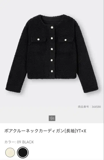 GU 보아 크루넥 가디건 블랙 보아 자켓 펄 버튼 포함