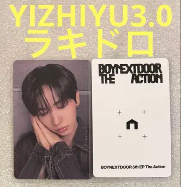 BOYNEXTDOOR The Action YIZHIYU 3.0 재희