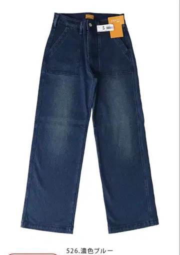 세일 새상품급 EDWIN JWE15W 짙은 블루 저지즈 청바지