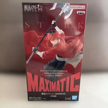 BANPRESTO MAXIMATIC 장송의 프리렌 슈타르크 피규어