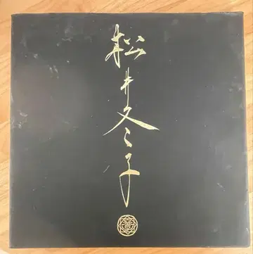 마츠이 후유코 화집 1