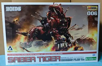 코토부키야 조이드 세이버 타이거 마킹 플러스 버전