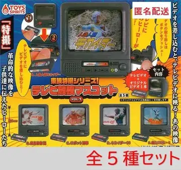 도에이 특촬물 시리즈! TV 방영 마스코트 VOL.1 전 5종 가챠