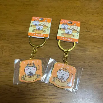 치이카와 하치와레 지역 한정 키링