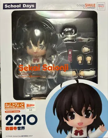 School Days 사이온지 세카이 2210