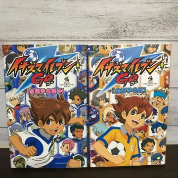 TV ANIMATION 이나즈마 일레븐 GO 전 선수 명감 4