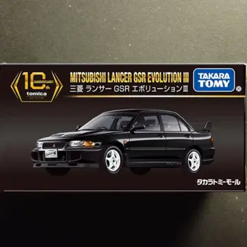 프리미엄 복각판 란에보