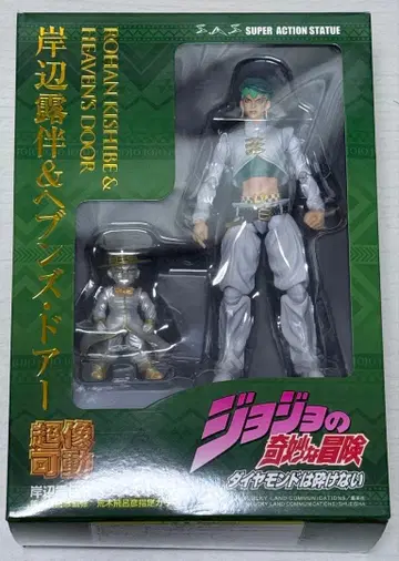 죠죠의 기묘한 모험 초상 가동 키시베 로한 & 헤븐즈 도어 피규어