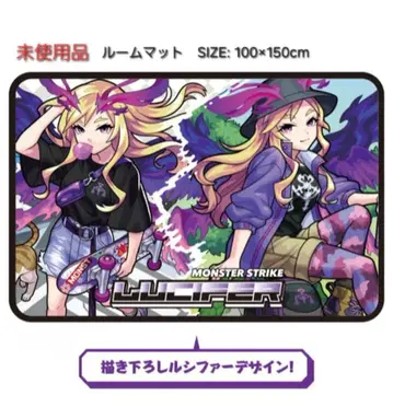 미사용품 시마무라 몬스터 루시퍼 룸매트 신작