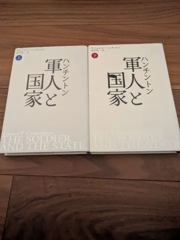 군인과 국가 2권 세트