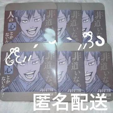 주술회전 아트 코스터 젠인 나오야