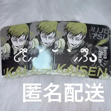 주술회전 주술회전전 아트 코스터 젠인 나오야 Battle