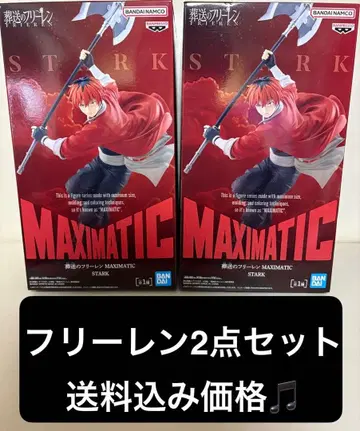 장송의 프리렌 MAXIMATIC 슈타르크 2종 세트