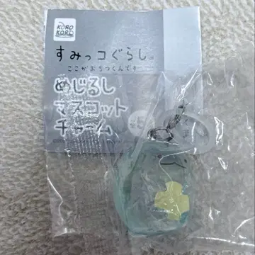 스미코구라시 메지루시 마스코트 참 토카게 메지루시 액세서리