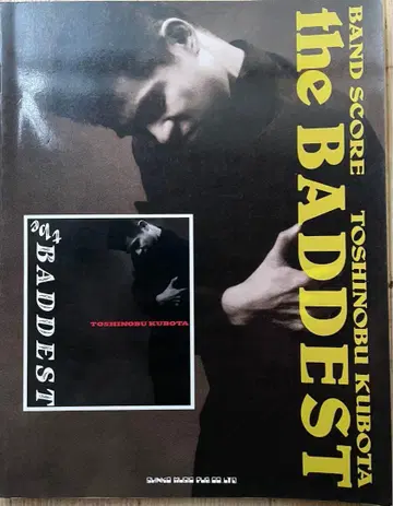 쿠보타 토시노부 밴드 스코어