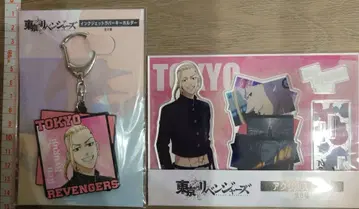 배송비 포함 도쿄 리벤저스 키링 아크릴 스탠드 세트 류구지 켄