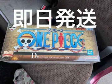 제일복권 원피스 D상 기가인트 네임 피규어