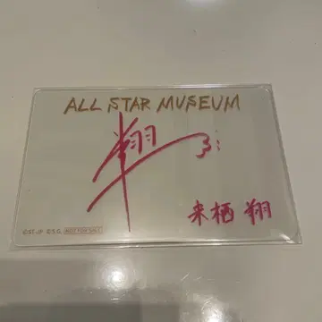 우타프리 원더랜드 스테들러 특전 클리어 카드 쇼