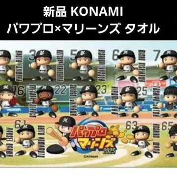 코나미 파워프로 마린즈 타월 팀 디자인 치바 롯데 야구 구기