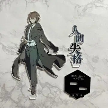 문호 스트레이독스 다자이 아크릴 스탠드 영 에이스