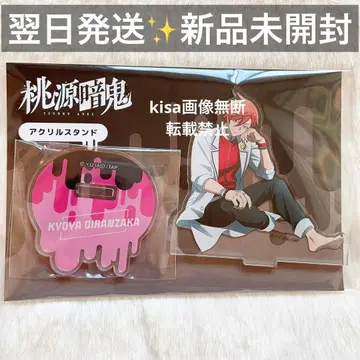 도겐안키 사람을 망치는 시리즈 아크릴 스탠드 오이란자카 쿄야