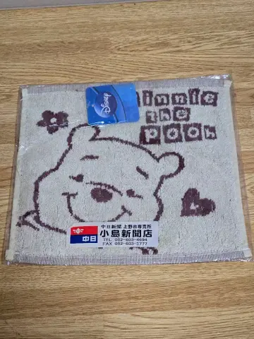 #1798 곰돌이 푸 타월 손수건 디즈니