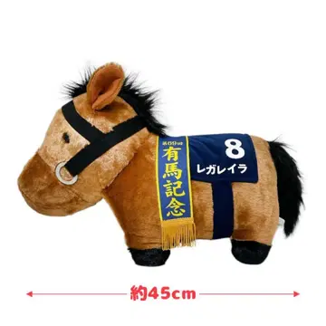레가 레이라 봉제 인형 약 45cm SK JAPAN